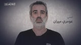 Hamas Geisel Video