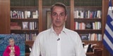 Mitsotakis
