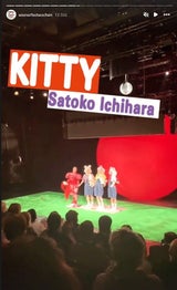 "Kitty" begeisterte das Publikum im Wiener Museumsquartier.