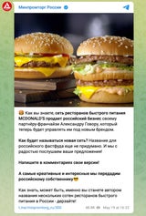 Russen suchen neuen Namen für McDonald's