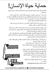 Arabische Flyer Kanzler-Demo
