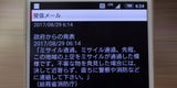Kurios: Japan warnte per SMS vor Nordkorea-Rakete