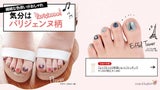 Neuer Trend in Japan: "Lackierte" Strumpfhosen