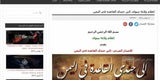 Viagra-Hack legte ISIS-Seite lahm