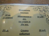 Die größten Übersetzungs-Fails in Asia-Speisekarten