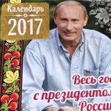 Putin kuschelt jetzt mit süßen Kätzchen