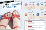 Neuer Trend in Japan: "Lackierte" Strumpfhosen