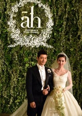 Angelababy heiratet Huang Xiaoming
