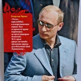 Putin kuschelt jetzt mit süßen Kätzchen