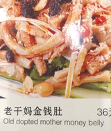 Die größten Übersetzungs-Fails in Asia-Speisekarten