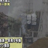 So zerstört ist  Fukushima wirklich