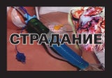Russlands Zigarettenpackerl