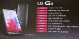 LG G3 mit QHD-Display und Laser-Technik