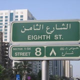 2_abu_dhabi_sxc