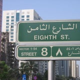 1_abudhabi_sxc