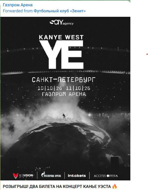 Schwarz-weißes Poster für ein Kanye West-Konzert in Sankt Petersburg, Gazprom Arena.